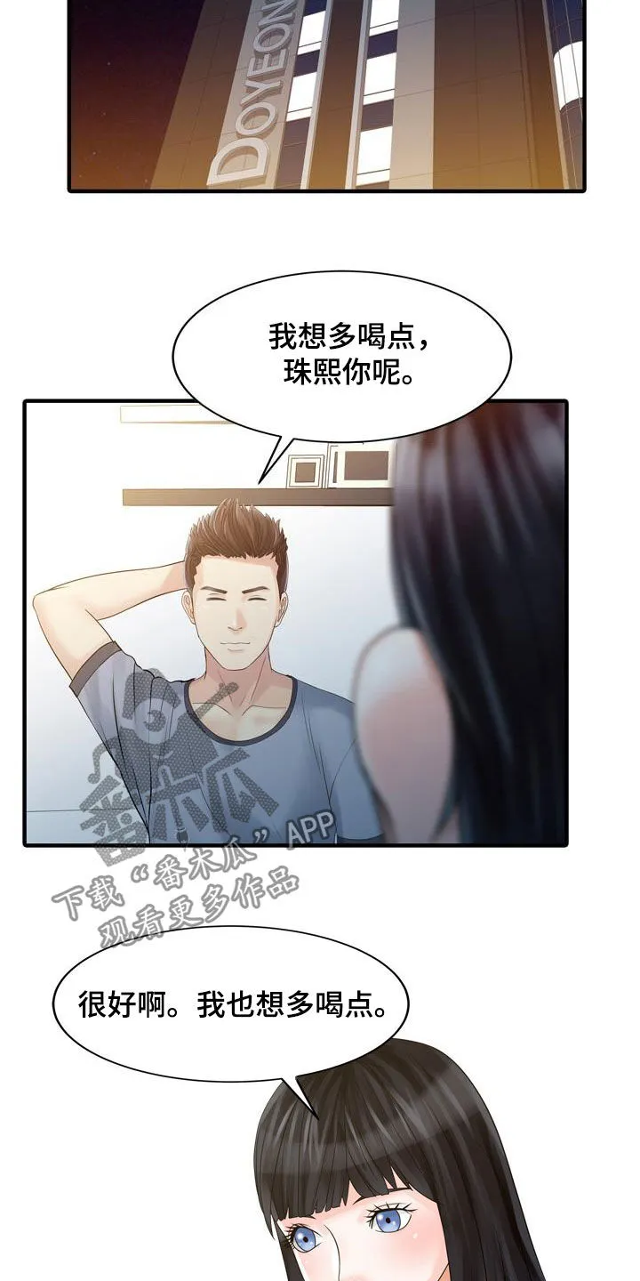 夏天的民宿漫画漫画,第50章：诱惑14图