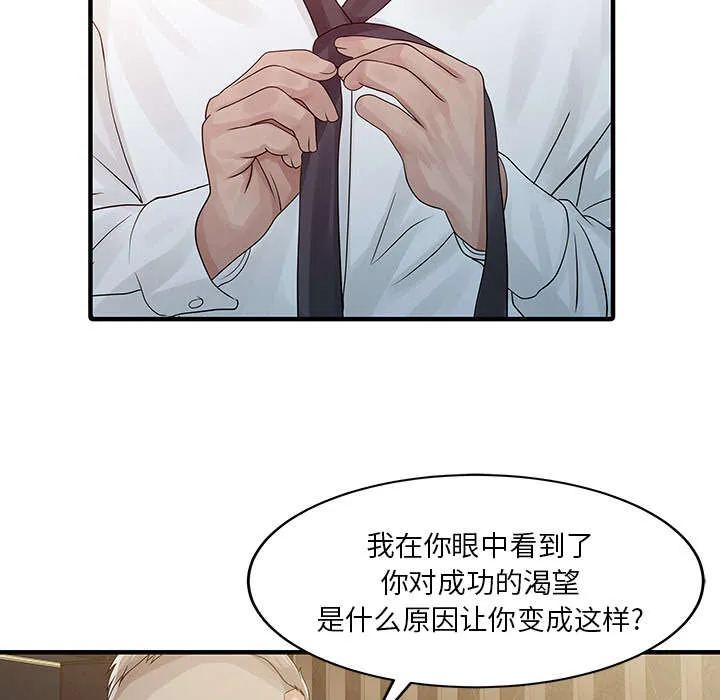 公司继承人漫画漫画,第34章：选拔36图