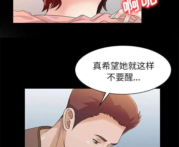 财阀继承人漫画漫画,第35章：失败31图