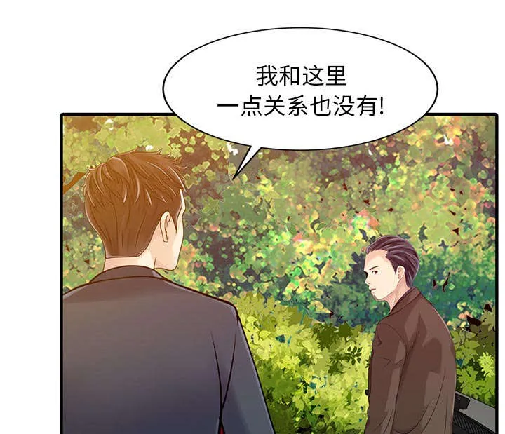 公司继承人漫画漫画,第24章：无法相信5图