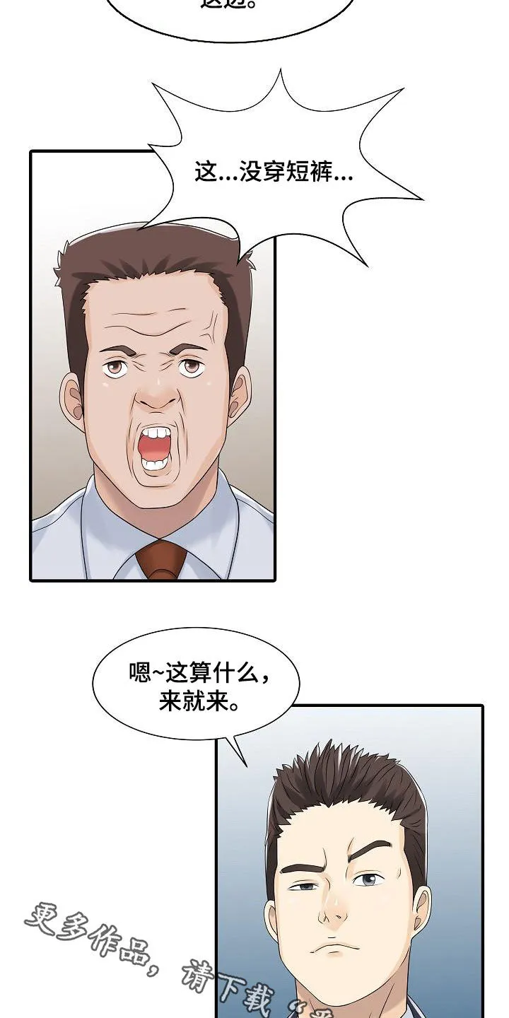 民宿漫画图片欣赏漫画,第57章：慢慢变坏14图