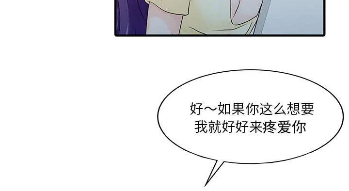 民宿继承人韩漫漫画,第25章：陷阱26图