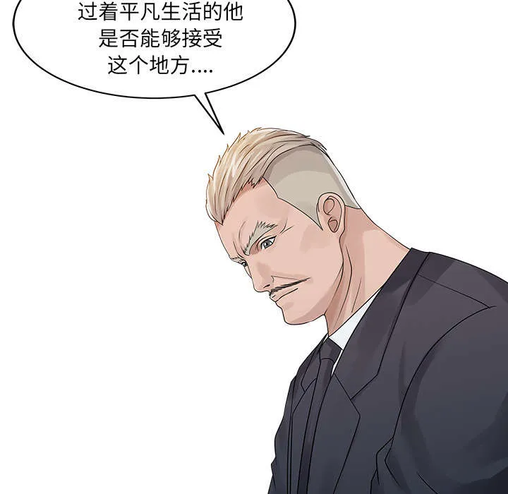 财阀继承人漫画漫画,第35章：失败13图