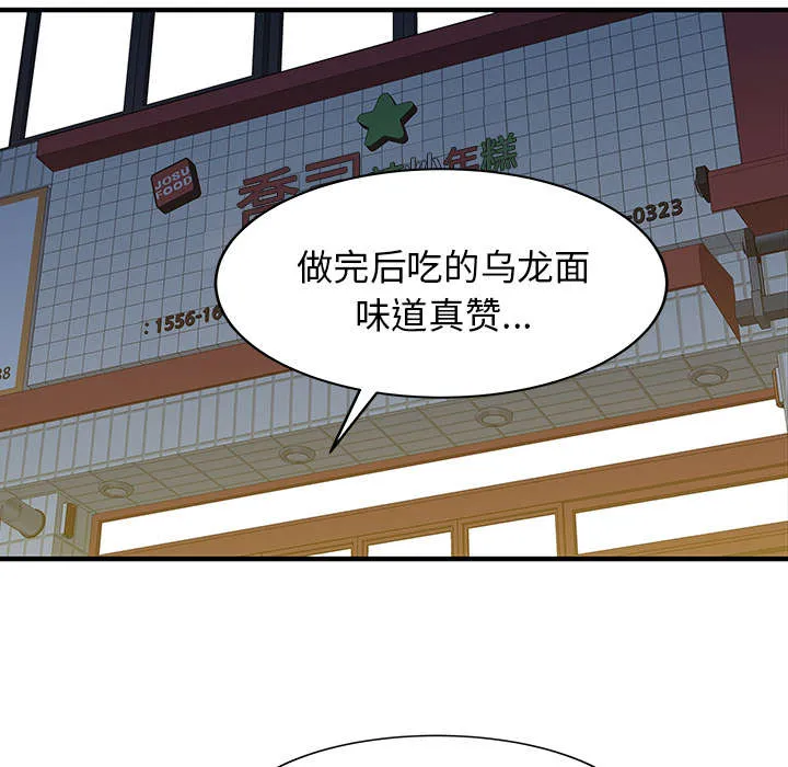 公司继承人漫画漫画,第30章：轰出门33图