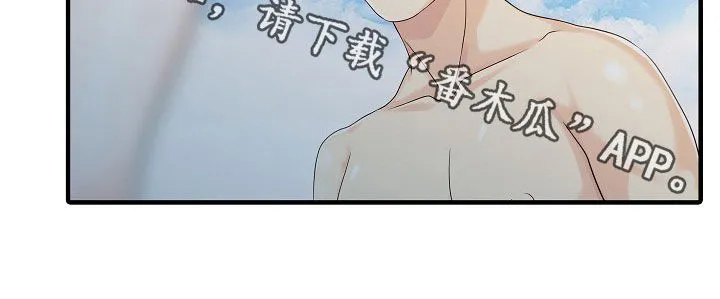 民宿继承人漫画漫画,第49章：周末旅行15图