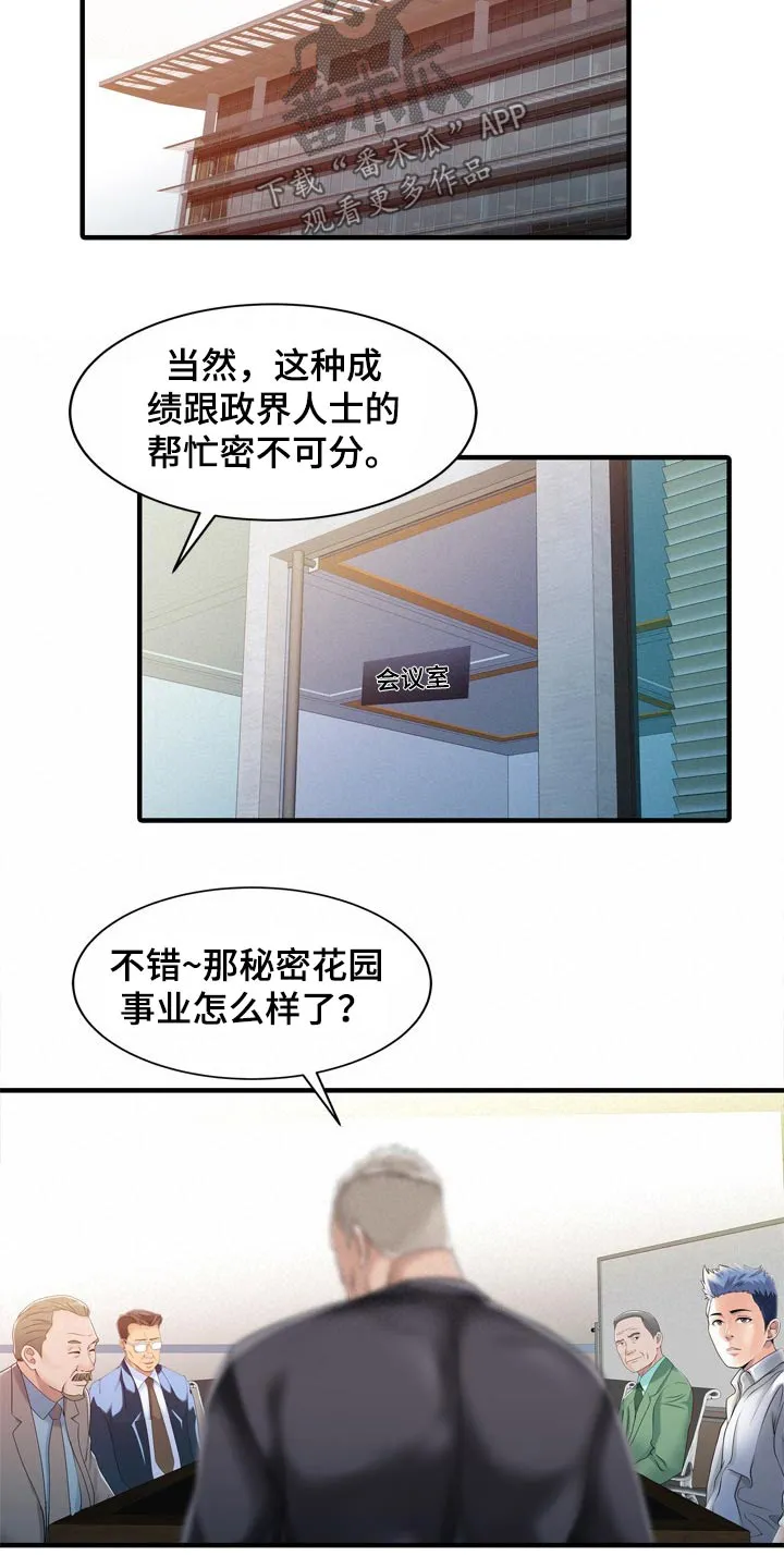 夏天的民宿漫画漫画,第61章：倒下13图