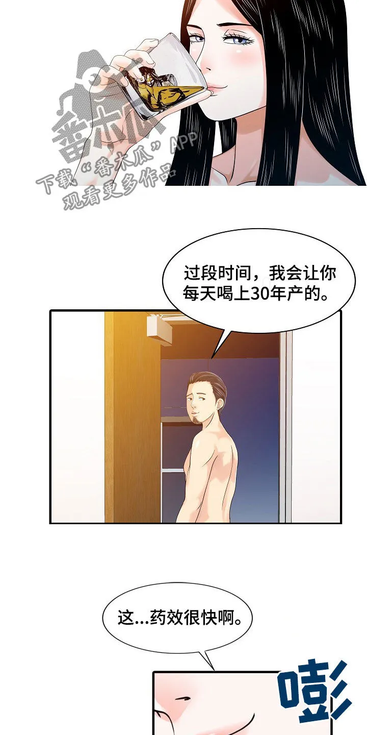 民宿继承人漫画漫画,第48章：下药7图