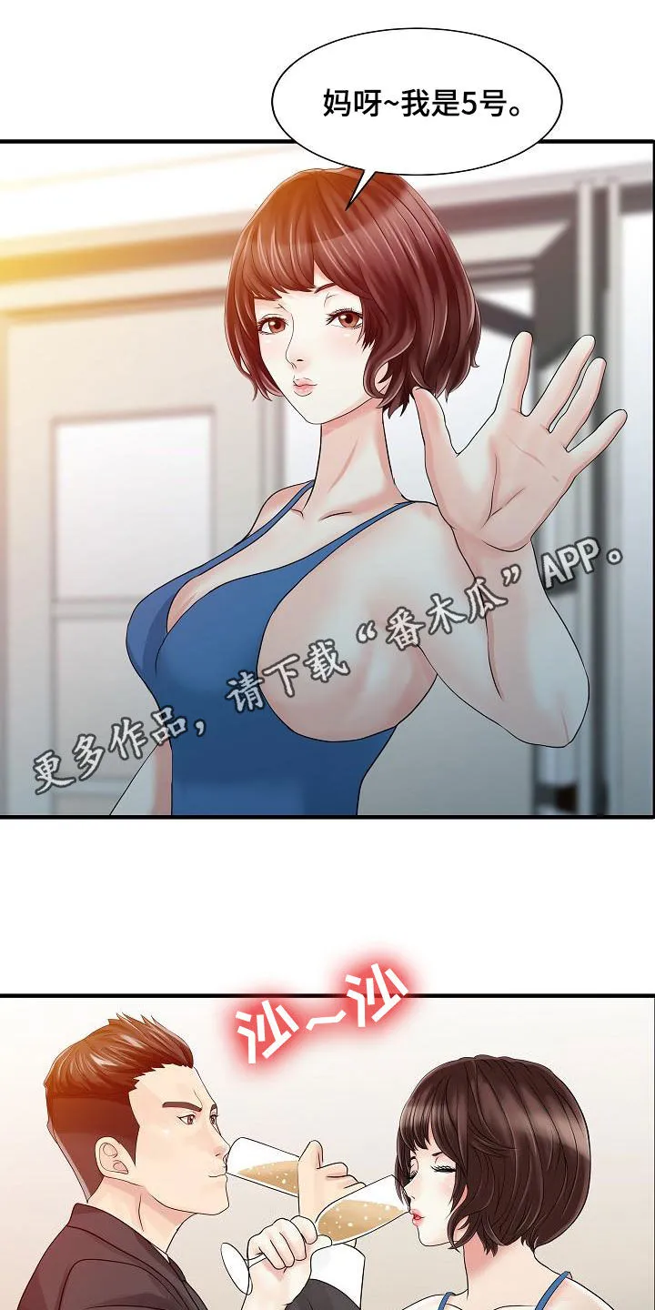 民宿继承人漫画漫画,第56章：幕后操控1图