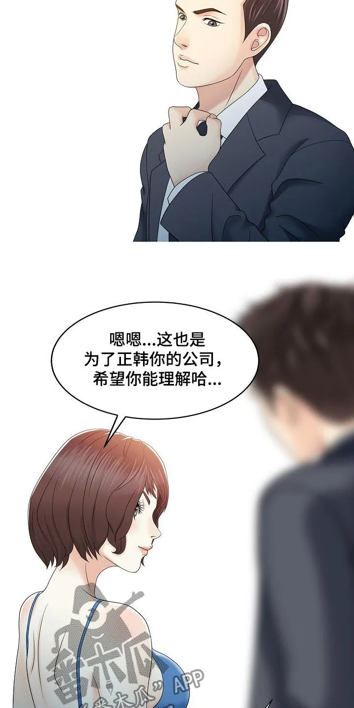 民宿漫画图片欣赏漫画,第57章：慢慢变坏2图