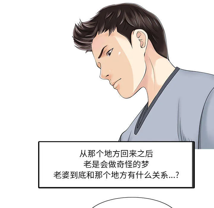 公司继承人漫画漫画,第24章：无法相信40图