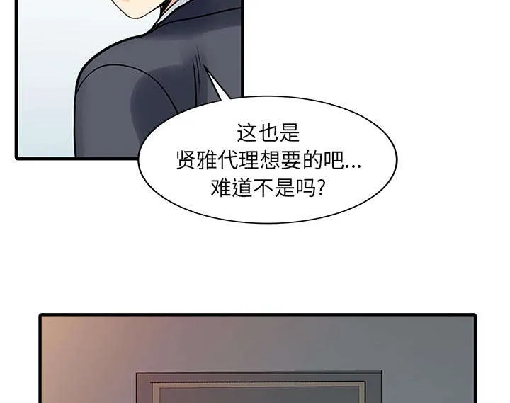 民宿继承人韩漫漫画,第25章：陷阱15图