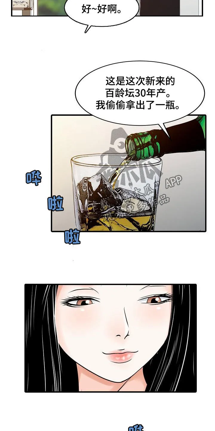 公司继承人漫画漫画,第47章：承诺10图