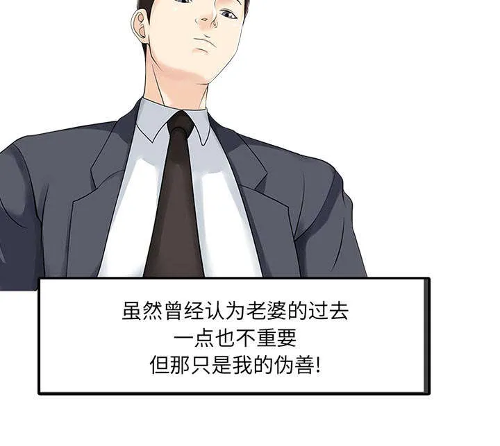 民宿继承人韩漫漫画,第25章：陷阱24图