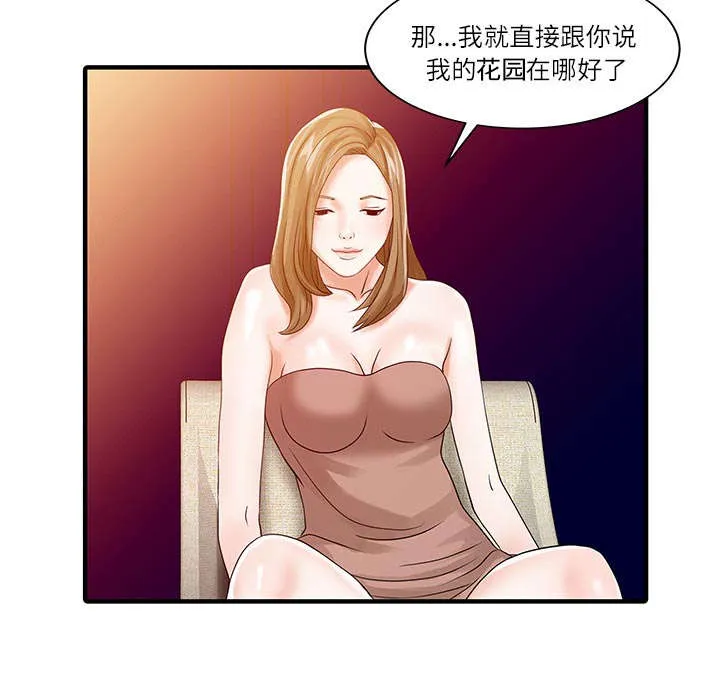 公司继承人漫画漫画,第39章：游戏发展23图