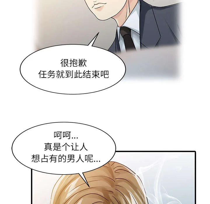 民宿继承人漫画漫画,第41章：游戏结束2图