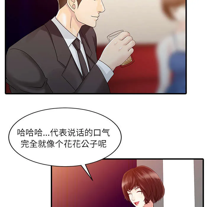 民宿继承人漫画漫画,第37章：国王游戏21图