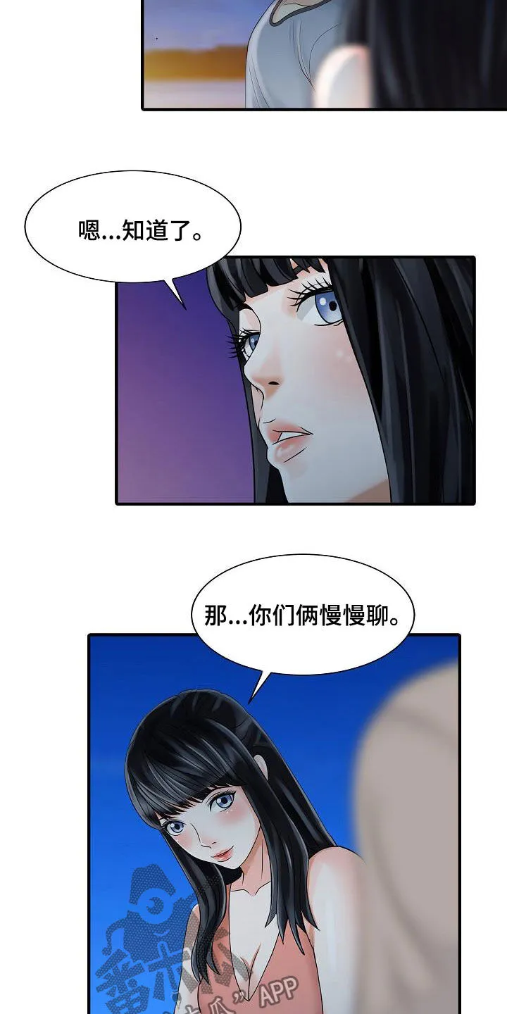 财阀继承人漫画漫画,第52章：弱点12图