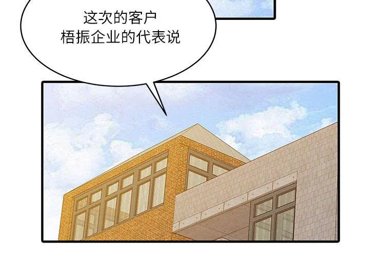 民宿继承人漫画漫画,第36章：夫妻邀约8图