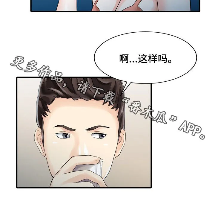夏天的民宿漫画漫画,第50章：诱惑17图