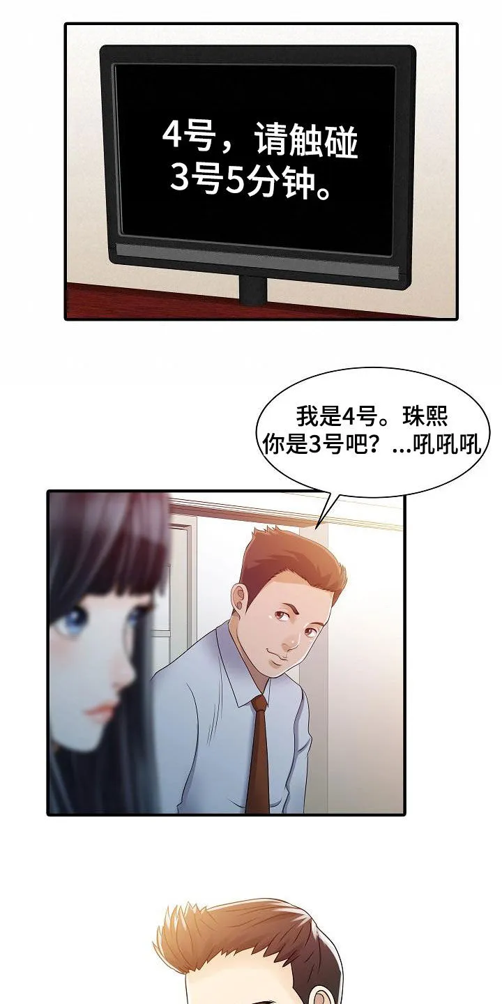 民宿继承人漫画漫画,第60章：没时间了3图