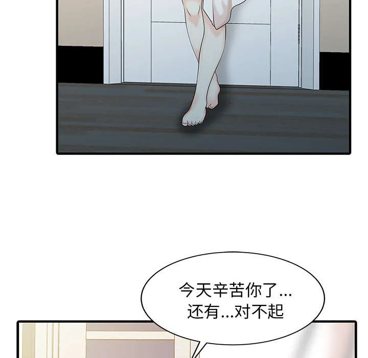 财阀继承人漫画漫画,第31章：下药2图