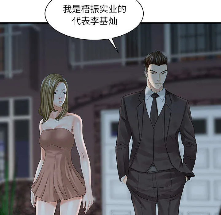 民宿继承人漫画漫画,第36章：夫妻邀约37图