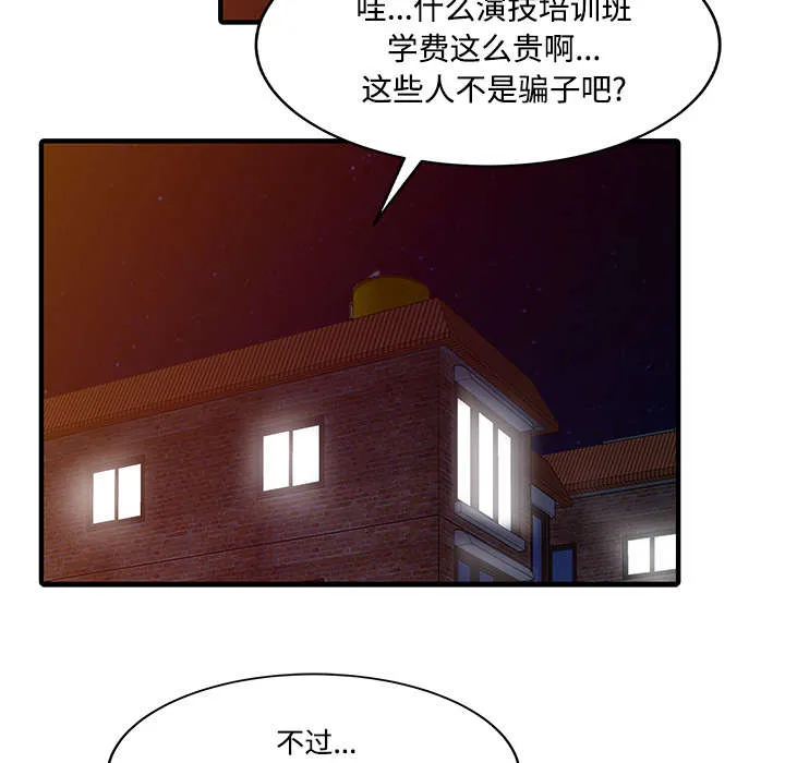 财阀继承人漫画漫画,第26章：过去41图