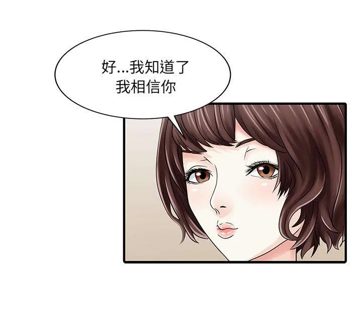 财阀继承人漫画漫画,第31章：下药6图