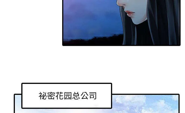 公司继承人漫画漫画,第34章：选拔4图