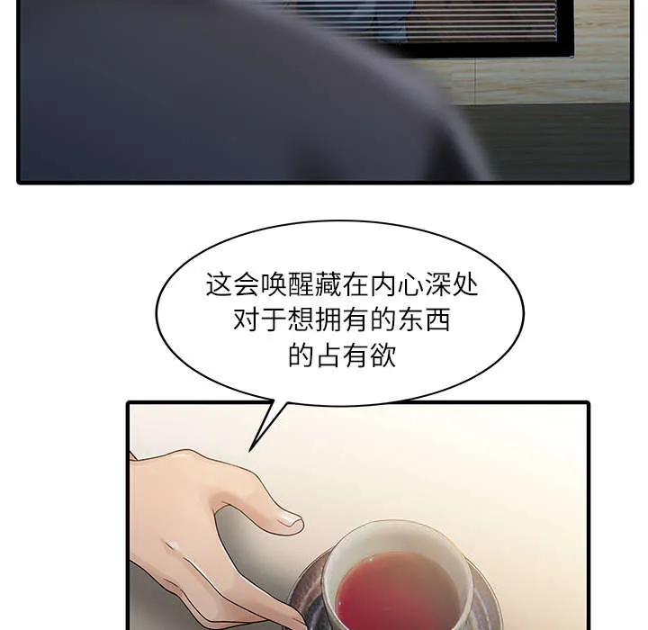 民宿继承人漫画漫画,第41章：游戏结束20图