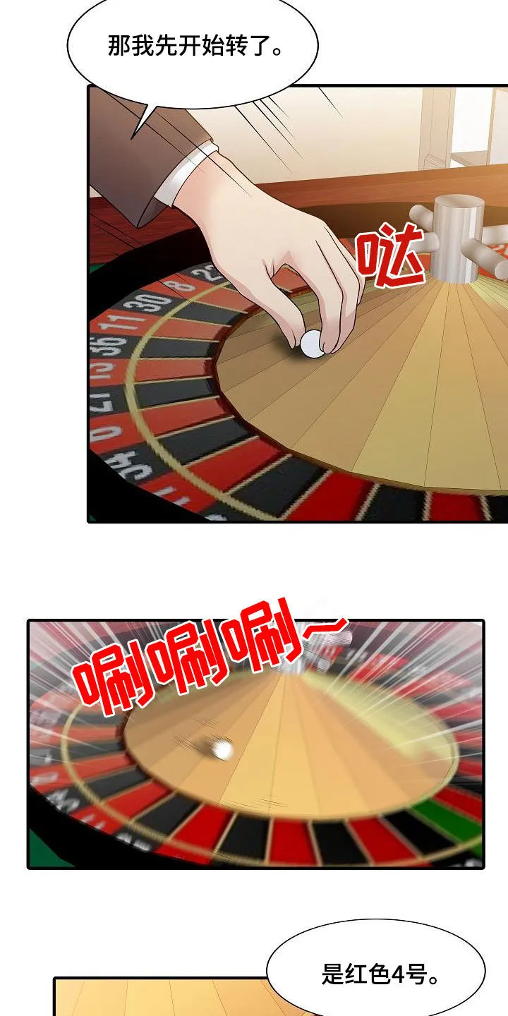 民宿继承人漫画漫画,第55章：游戏13图