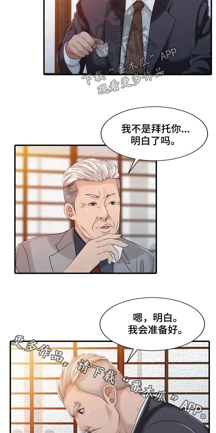 民宿继承人韩漫漫画,第43章：顶级明星13图
