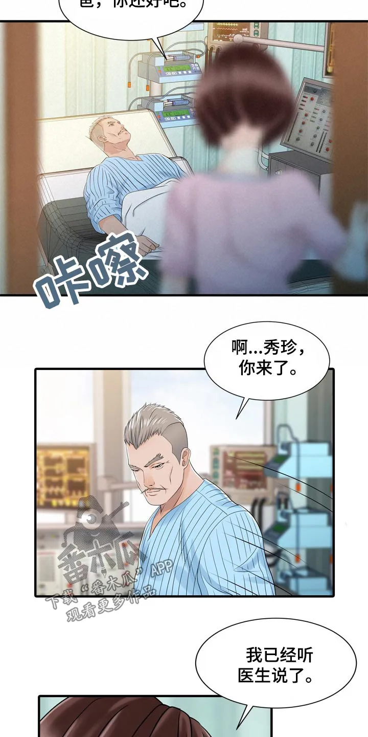 继承人漫画免费漫画,第62章：用意4图