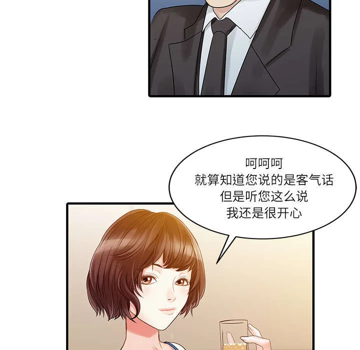 民宿继承人漫画漫画,第37章：国王游戏8图