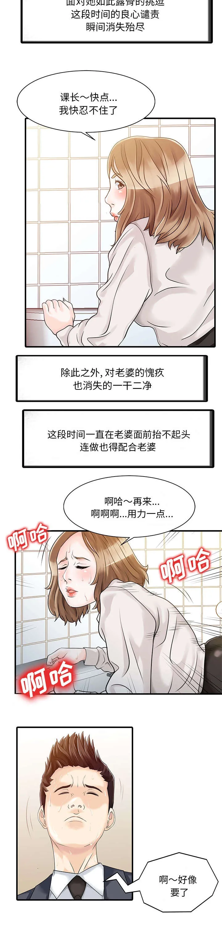 财阀继承人漫画漫画,第11章：搬走3图