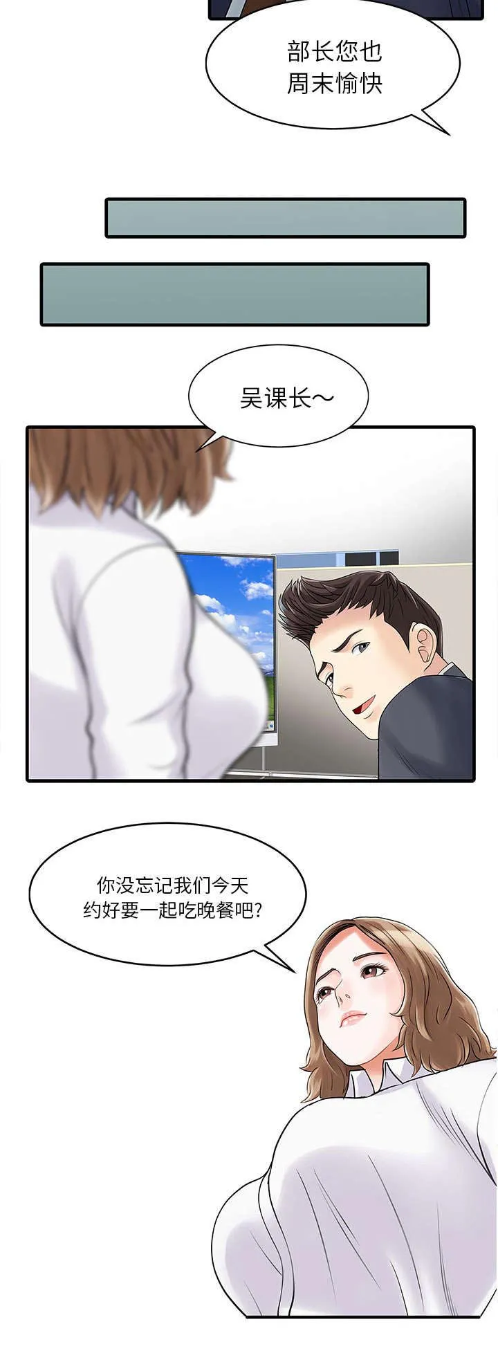 民宿继承人韩漫漫画,第3章：充电器12图