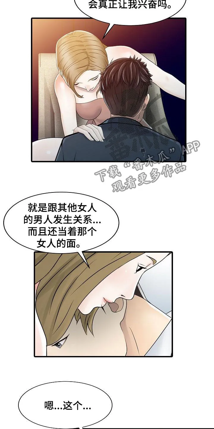 遗产继承人免费漫画下拉式漫画,第58章：控制不住7图
