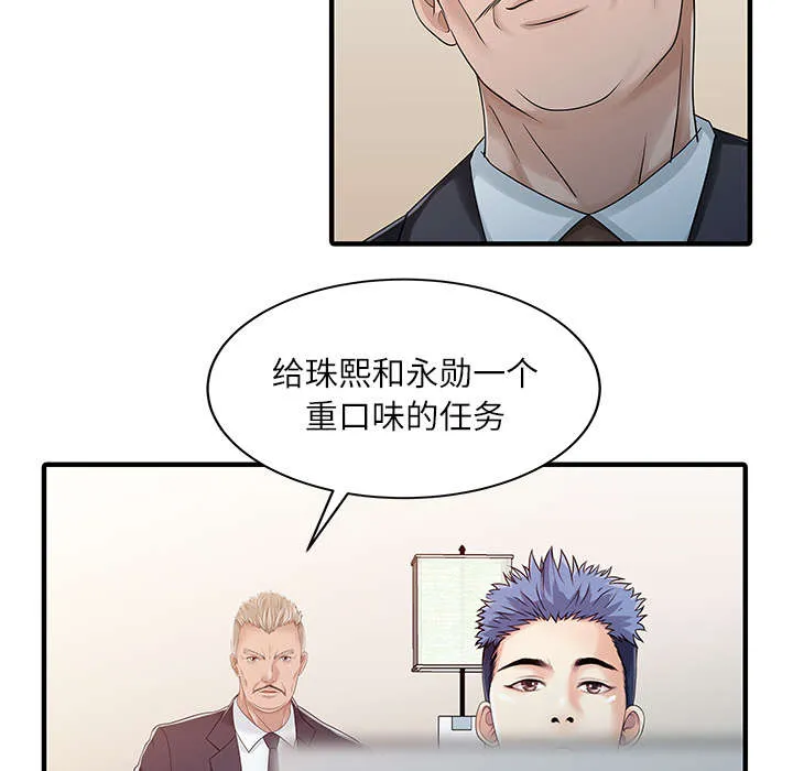 民宿继承人漫画漫画,第41章：游戏结束10图
