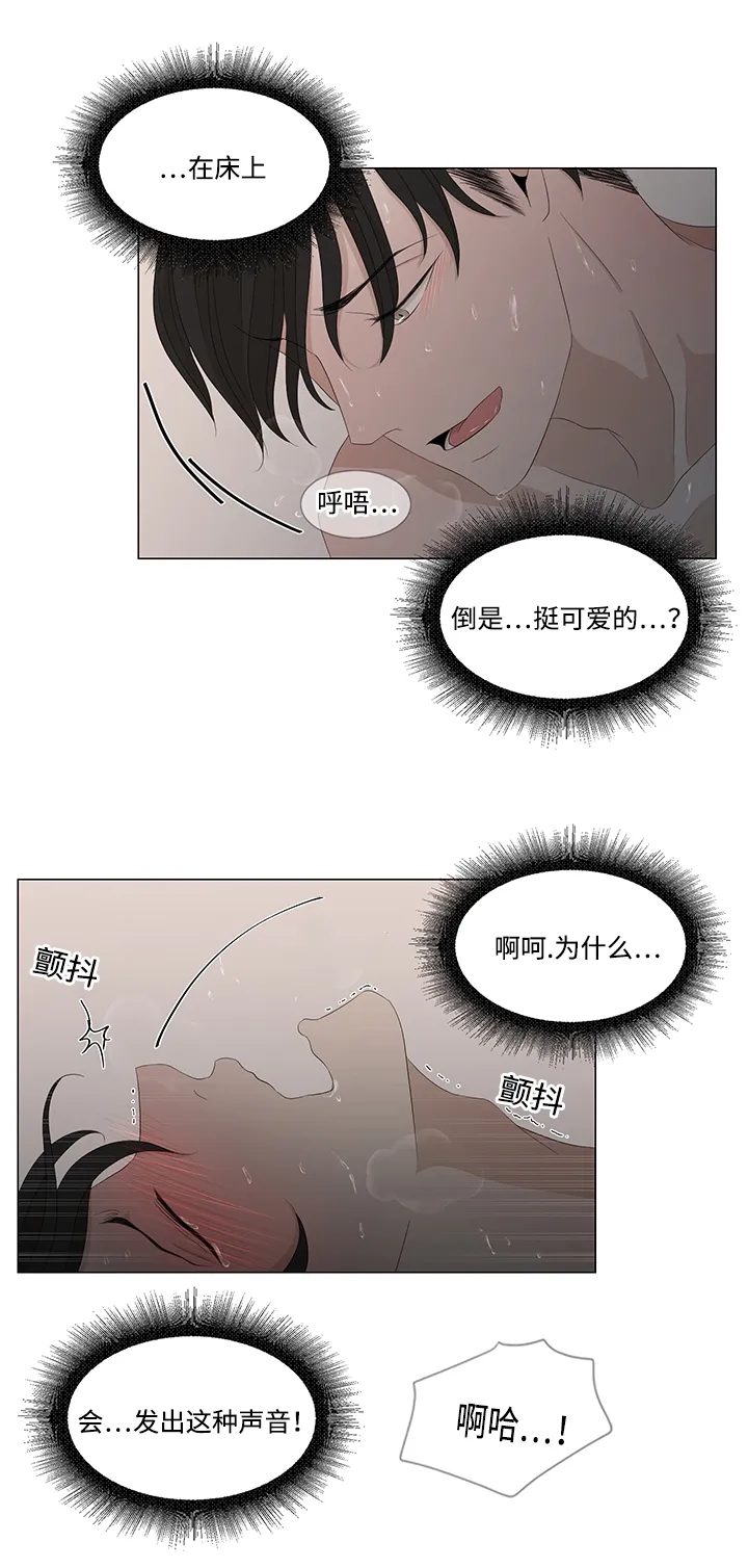 入室救援漫画漫画,第8章：脏东西14图