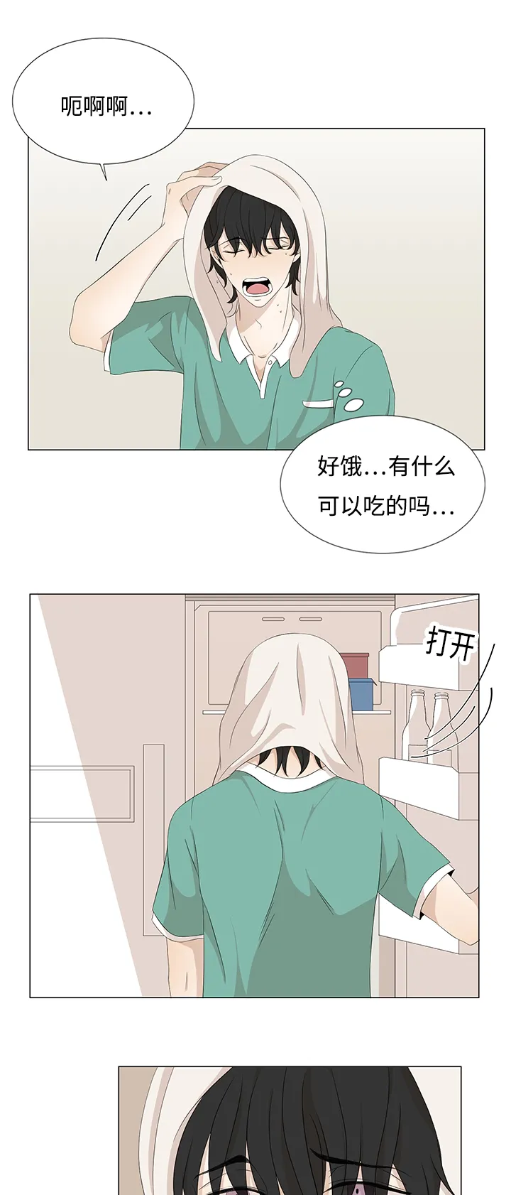 入室救援漫画漫画,第18章：什么情况5图