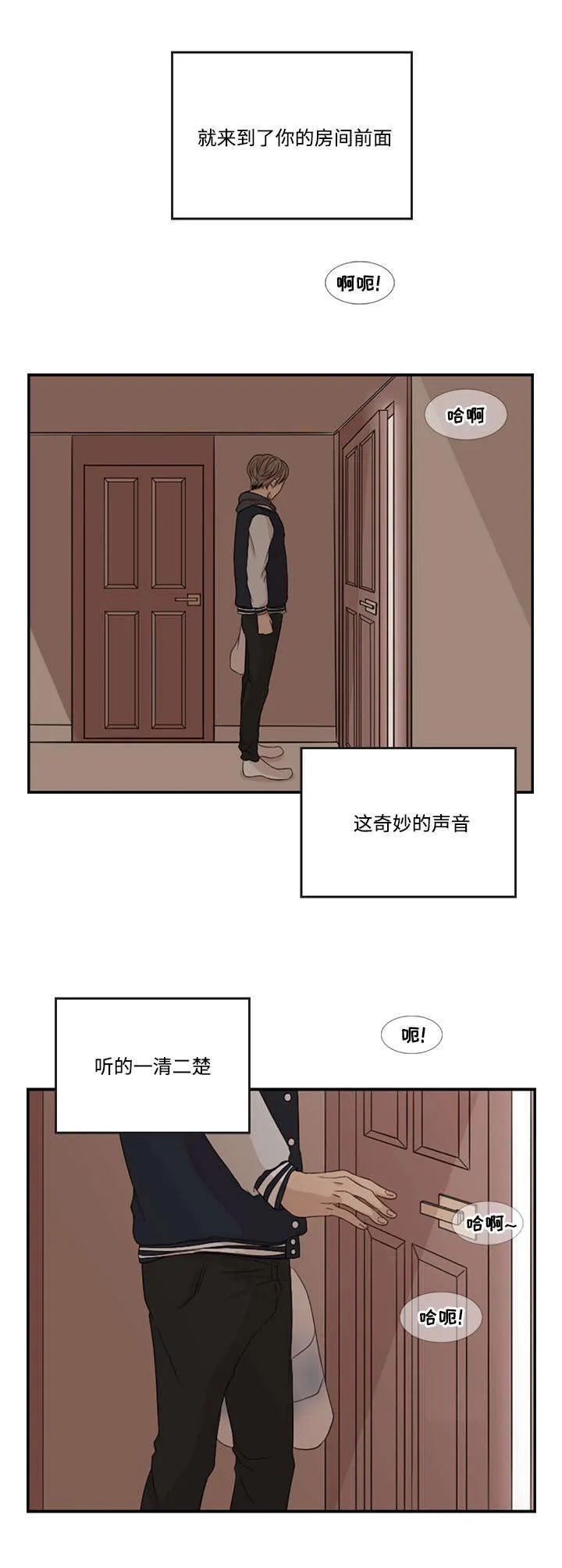 入室救援漫画漫画,第3章：发现16图