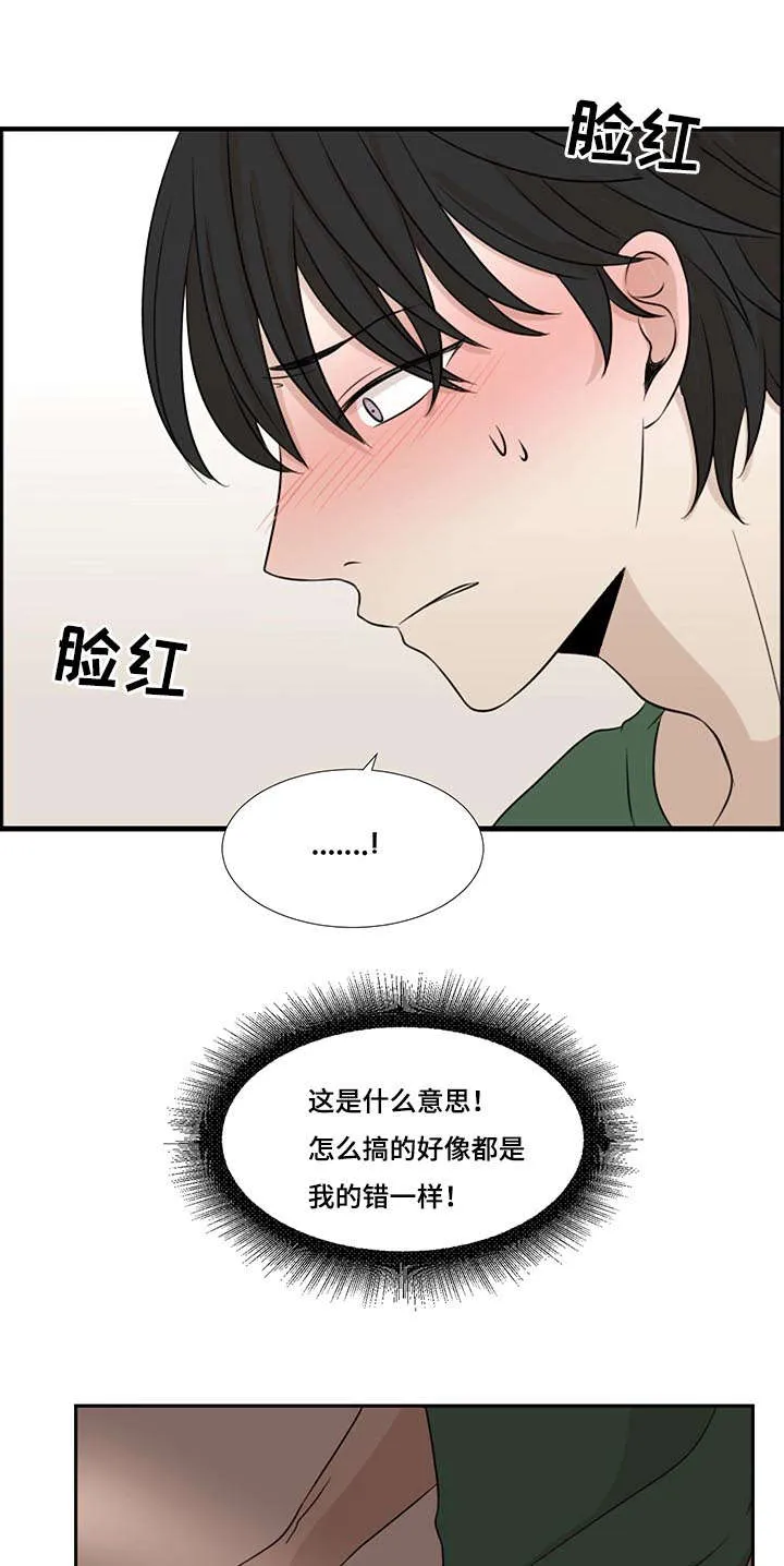 入室救援漫画漫画,第2章：陌生11图