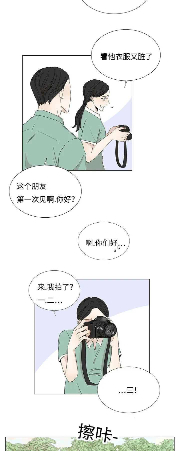 入室救援漫画漫画,第32章：意外12图