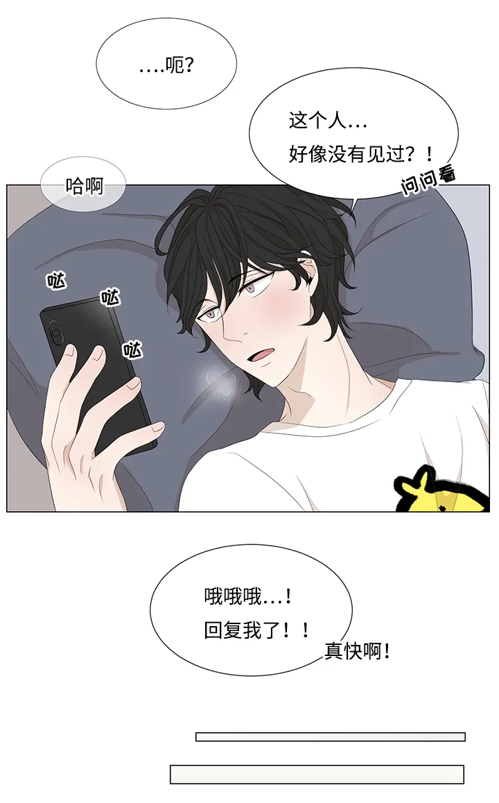 入室救援漫画漫画,第7章：新人13图