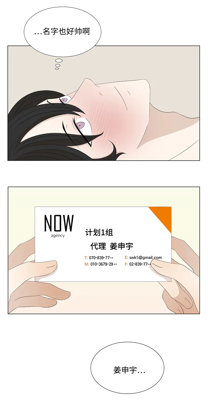 黄金救援漫画漫画,第10章：找画师6图