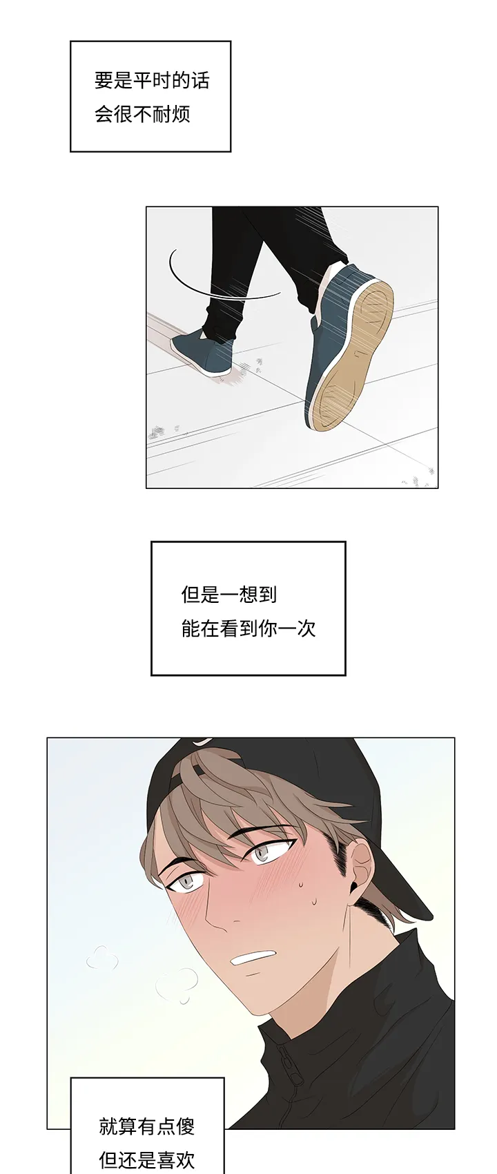 入室救援漫画漫画,第16章：难道10图