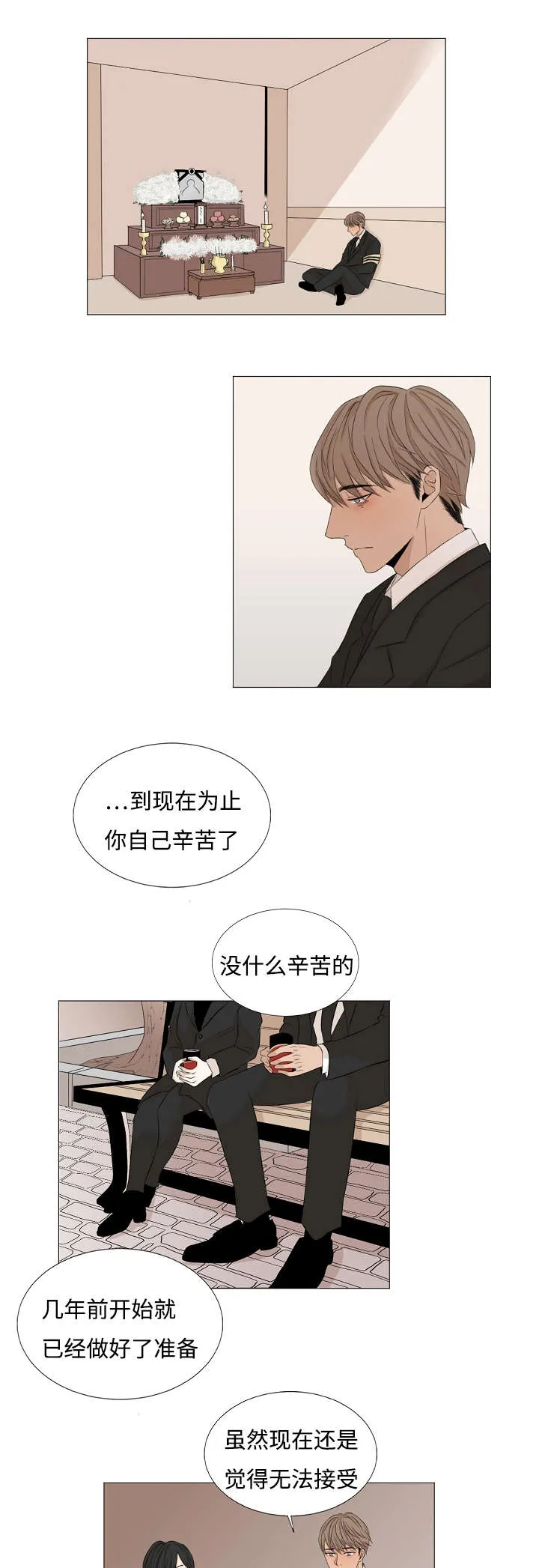 入室救援漫画漫画,第47章：唯一9图