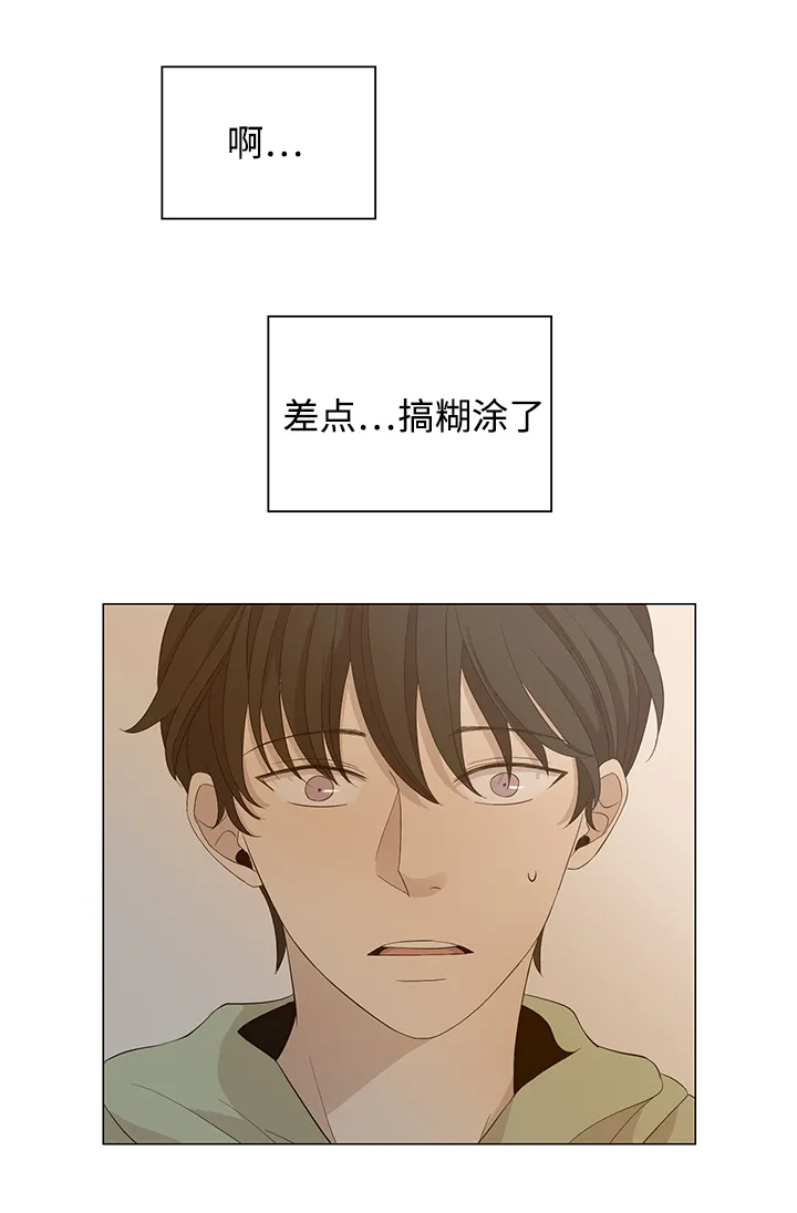 入室救援漫画漫画,第27章：不相交的线15图