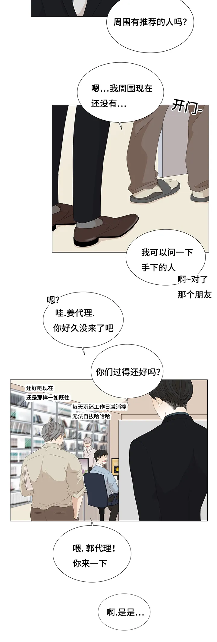 黄金救援漫画漫画,第10章：找画师9图
