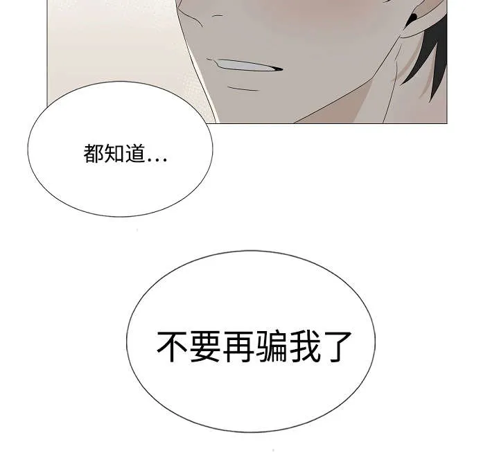 入室救援漫画漫画,第42章：告白10图